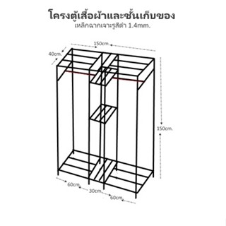 ตู้เสื้อผ้าพร้อมชั้นวางของโครงเหล็กฉากDIYแบบถอดประกอบย้ายบ้านได้-โคลงเหล็กราวแขวนผ้า-ราวแขวนเสื้อผ้า+ชั้นเก็บของรองเท้า