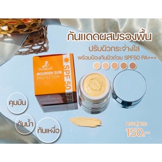 กันแดดหน้าเนียน กันแดดเอวาspf50pa+++กันแดด กันน้ำ กันเหงื่อ ปรับผิวให้ขาว1-2ระดับ