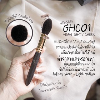 BISYODO - GHC01 Highlight / Cheek Brush