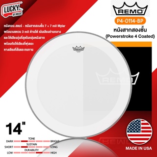 หนังกลอง Remo รุ่น P4-0114-BP [ Made in USA. ] หนังสาก 2 ชั้น Power Stroke 4 ขนาด 14