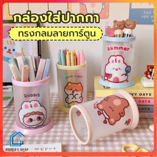 กล่องใส่ปากกาทรงกลมลายการ์ตูนน่ารัก Diy กันน้ํา กล่องใส่ปากกาแบบพับได้ E0518