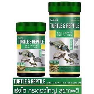 อาหารเต่าซากุระ SAKURA Turtle &amp; Reptile