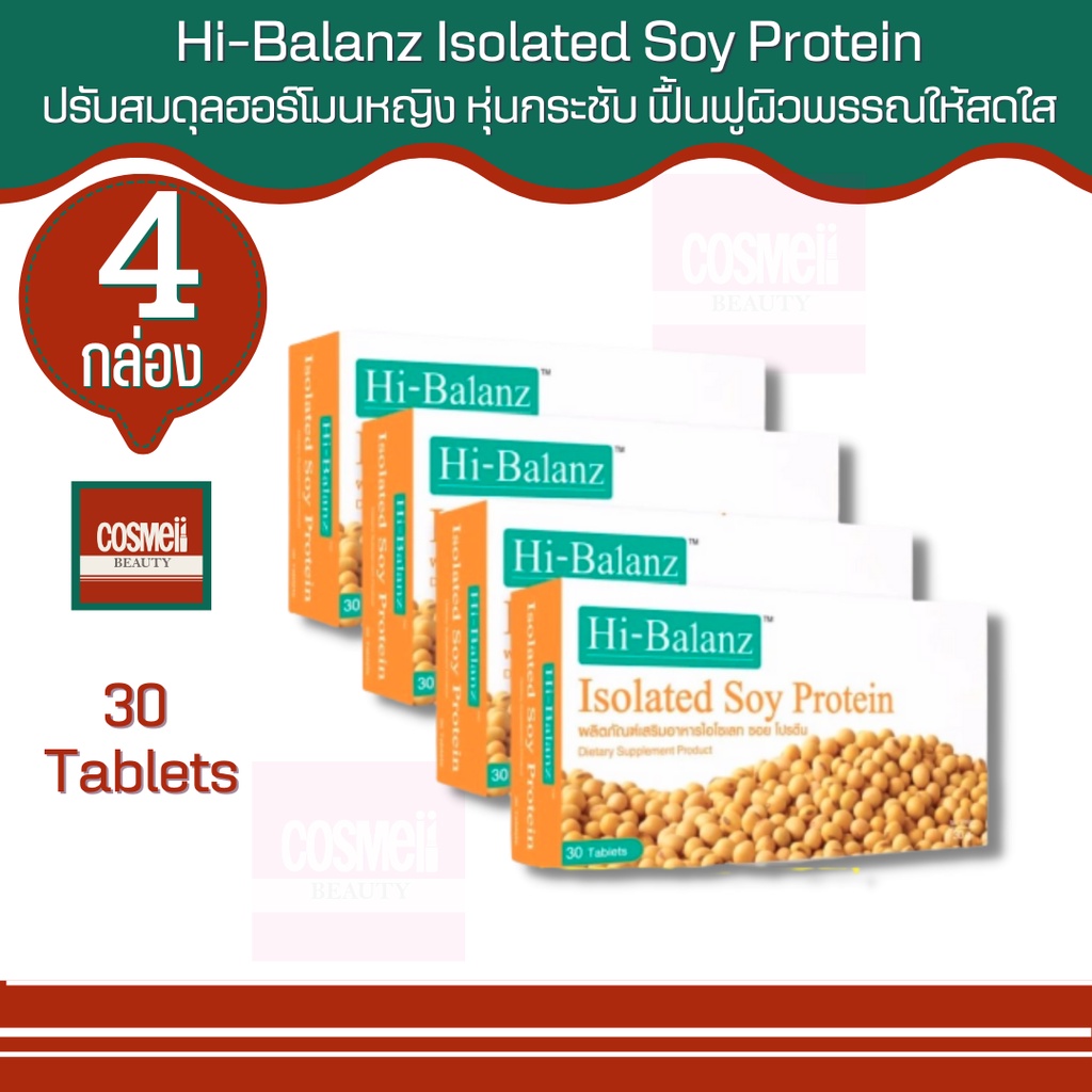 ภาพหน้าปกสินค้าไฮบาลานซ์ ถั่วเหลืองสกัด Hi-Balanz Soy Protein ยาฮอร์โมนหญิง ฮอร์โมนเอสโตรเจนจากธรรมชาติ สำหรับผู้หญิง 4 กล่อง