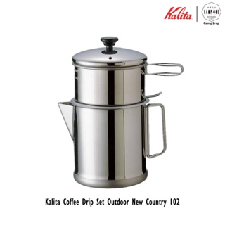 ชุดหม้อดริปกาแฟ Kalita Coffee Drip Set Outdoor New Country 102