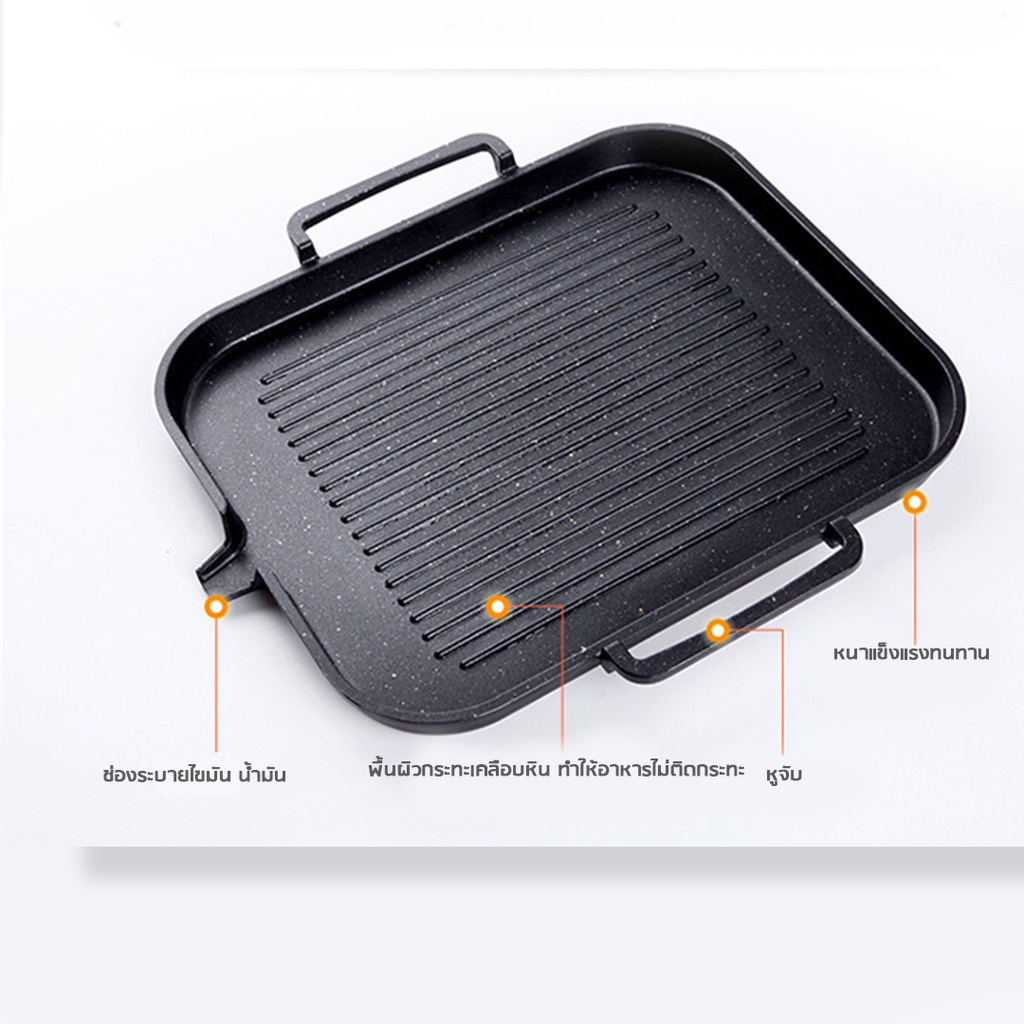 ks-32-กระทะปิ้งย่างสไตล์เกาหลี-ทรงสี่เหลียม-ใช้ได้ทุกเตา-ขนาด-25x30-cm