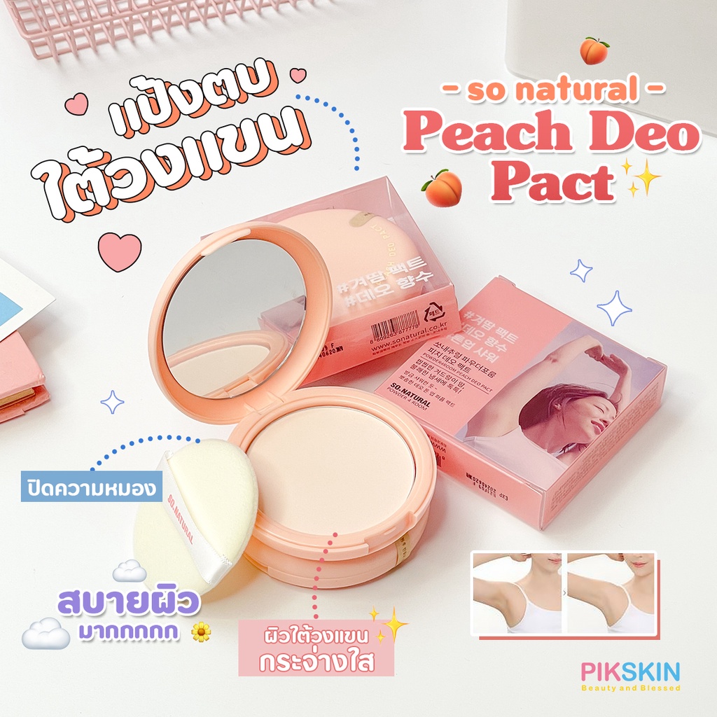 ภาพหน้าปกสินค้าSO Natural Peach Deo Pact 10g Armpit Sweat จากร้าน pikskin บน Shopee