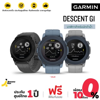 Garmin Descent G1 นาฬิกา GPS ของนักดำน้ำ (รับประกันศูนย์ไทย 1 ปี) BananaRun