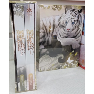 Boxset ชีวิตแมวเลี้ยงอย่างผม ก็สบายแบบนี set 2 เล่มจบ หนังสือเล่มไทย  นิยายวาย นิยายวายแฟนตาซี