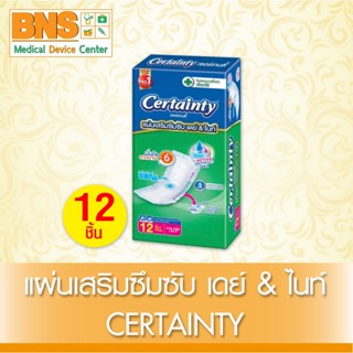 ( 1 ห่อ 12 ชิ้น ) CERTAINTY แผ่นเสริมซึมซับ เดย์ &amp; ไนท์ (ยิ่งซื้อยิ่งคุ้ม) (ส่งไว) (ถูกที่สุด) By BNS