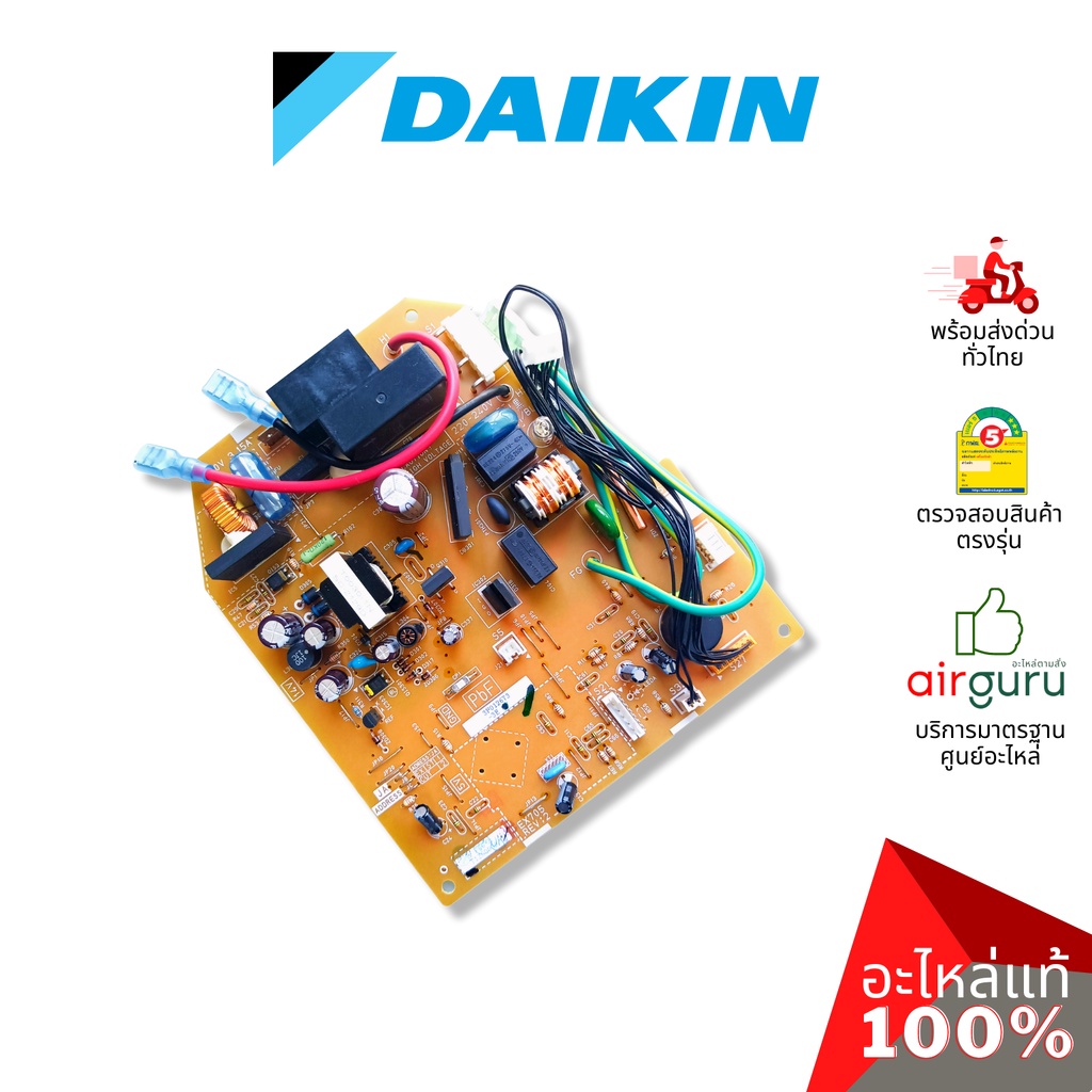 daikin-รหัส-4006499-l-print-circuit-แผงบอร์ดแอร์-เมนบอร์ด-แผงวงจร-คอยล์เย็น-อะไหล่แอร์-ไดกิ้น-ของแท้