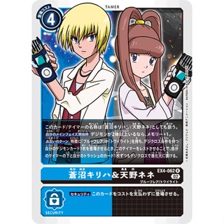 EX4-062 Kiriha Aonuma &amp; Nene Amano R Blue Black Tamer Card Digimon Card การ์ดดิจิม่อน ฟ้า ดำ เทมเมอร์การ์ด