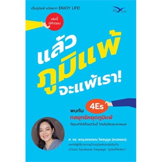 หนังสือแล้วภูมิแพ้ จะแพ้เรา!,#cafebooksshop