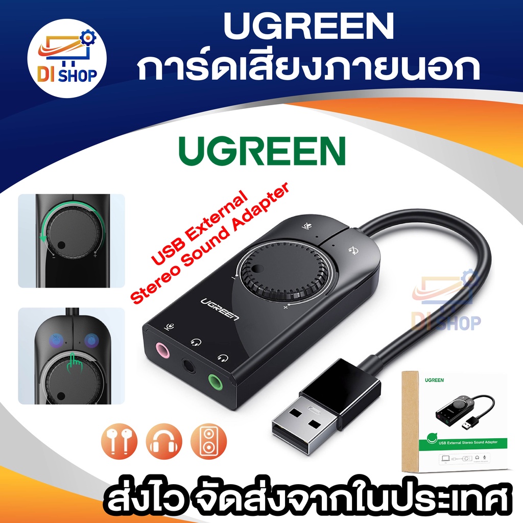 ugreen-การ์ดเสียงภายนอก-usb-การ์ดเสียงอะแดปเตอร์-usb-เป็นแจ็ค-3-5-มม-หูฟังไมโครโฟนการ์ดเสียงสำหรับแล็ปท็อปโทรศัพท์-ps4