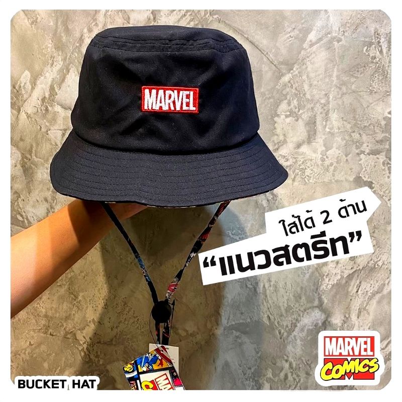 หมวกบักเก็ต-ใส่ได้2ด้าน-ปักโลโก้marvel-f-652