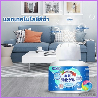 เจลกลิ่น ขจัดกลิ่นควันบุหรี่ ยาดับกลิ่น ระงับกลิ่นกายในรถ หรือห้อง 200g Air Freshener Eos Center