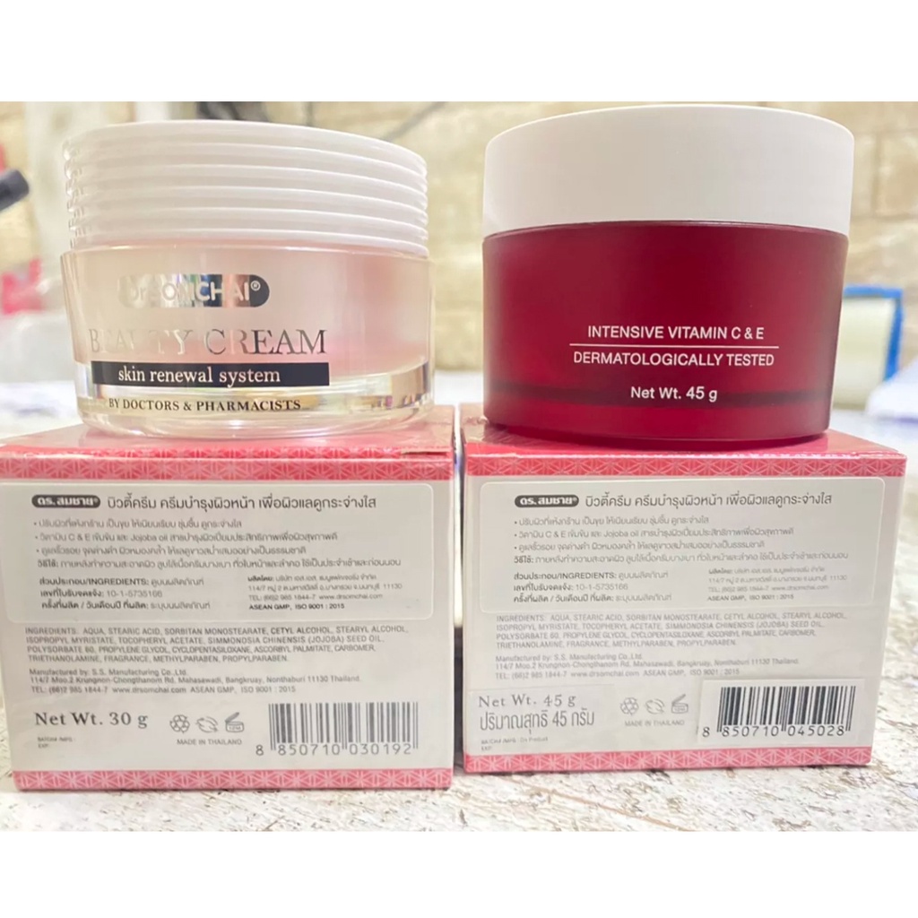 dr-somchai-beauty-cream-45-g-ดร-สมชาย-บิวตี้ครีม-มอยส์เจอร์ไรเซอร์เข้มข้น-ช่วยป้องกันริ้วรอย-กระตุ้นสร้างคอลาเจน