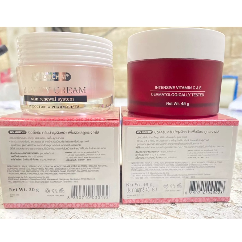 dr-somchai-beauty-cream-45-g-ดร-สมชาย-บิวตี้ครีม-มอยส์เจอร์ไรเซอร์เข้มข้น-ช่วยป้องกันริ้วรอย-กระตุ้นสร้างคอลาเจน