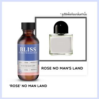 หัวน้ำหอม 🏆【 มาตรฐาน IFRA 】กลิ่น ROSE NO MAN LAND  (30 ml-120ml) บายรีโด้  BLISS - น้ำหอมผู้ชาย น้ำหอมผู้หญิง