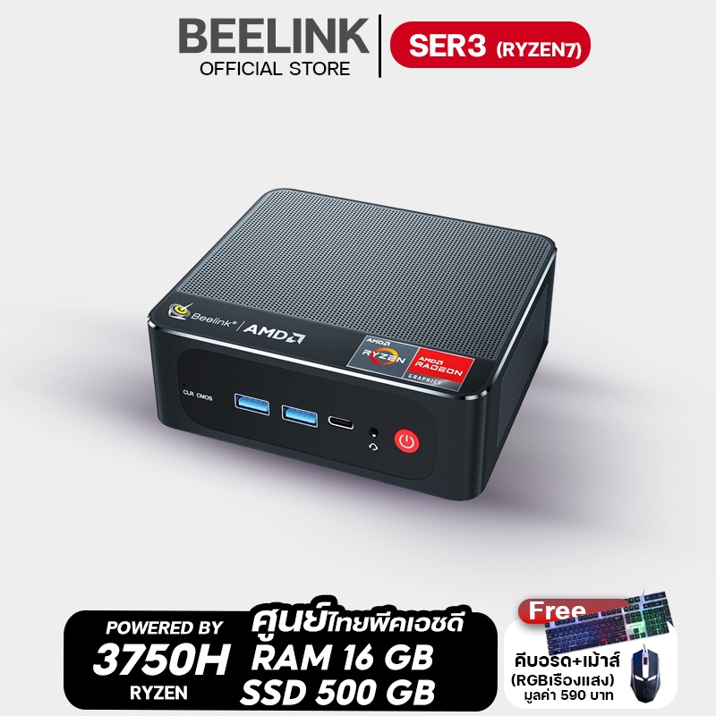 Beelink SER3 Mini PC AMD Ryzen 7 3750H 4C/8T Windows 11 Pro Mini Desktop  Computer, 16GB RAM DDR4 500GB SSD, Radeon RX Vega 10 Graphics, Dual HDMI