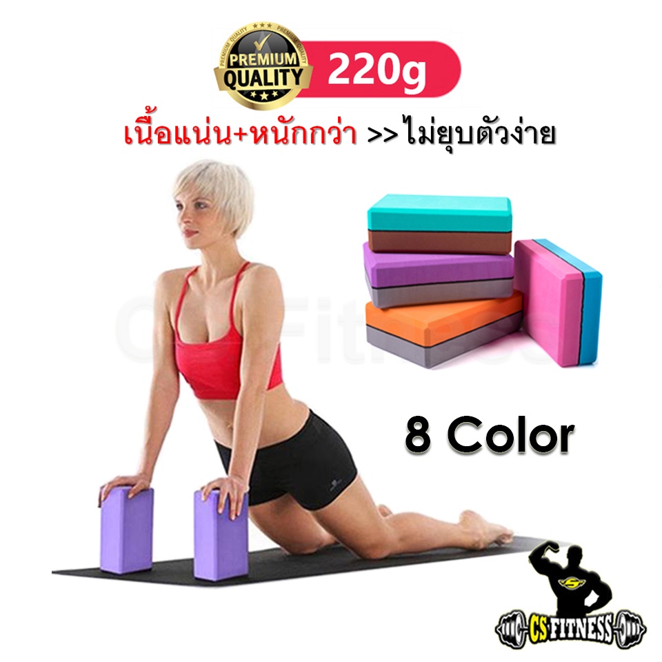 yoga-block-โยคะบล๊อค-220g-gt-ราคาต่อ-1-ชิ้น