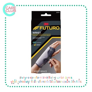 Futuro Comfort Stabilizing Wrist Brace ฟูทูโร่ อุปกรณ์พยุง ข้อมือ ปรับกระชับได้ เสริมแถบเหล็ก สีดำ 1 ชิ้น [1220459]