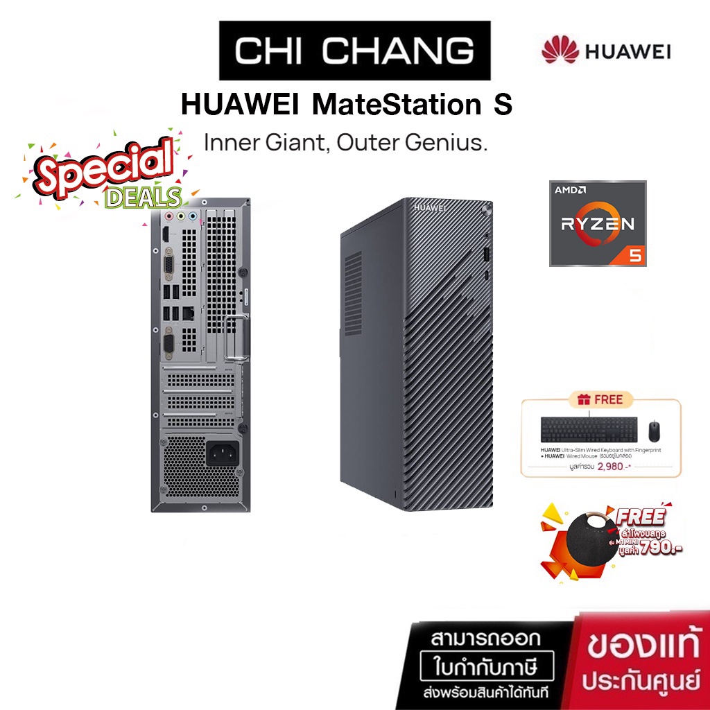 ภาพหน้าปกสินค้าHuawei MateStation S เดสก์ท็อปไซส์จิ๋ว ราคาสุดคุ้ม AMD Ryzen5/Windows 10 MiniPc จากร้าน chichangcomputer บน Shopee