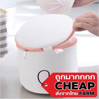 ถูกมาก CHEAP.FARM B5 ถุงซักชุดชั้นใน ถุงตาข่ายซักผ้าอเนกประสงค์ ถนอมเสื้อผ้าที่คุณรัก
