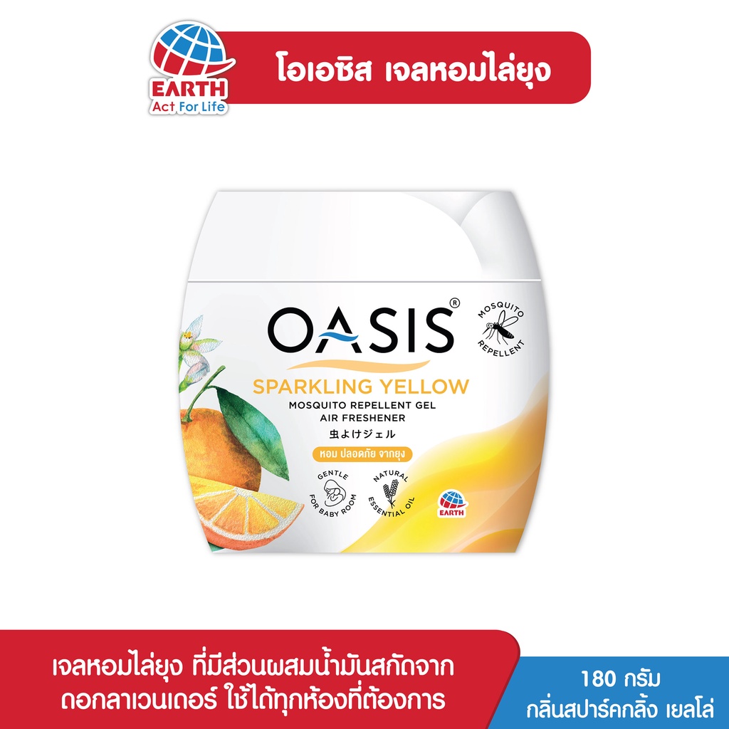 โอเอซิส-เจลหอมปรับอากาศ-สูตรไล่ยุง-กลิ่น-สปาร์คกลิ้ง-เยลโล่-180-กรัม-oasis-mosquito-repellent-gel-sparkling-yellow-180g