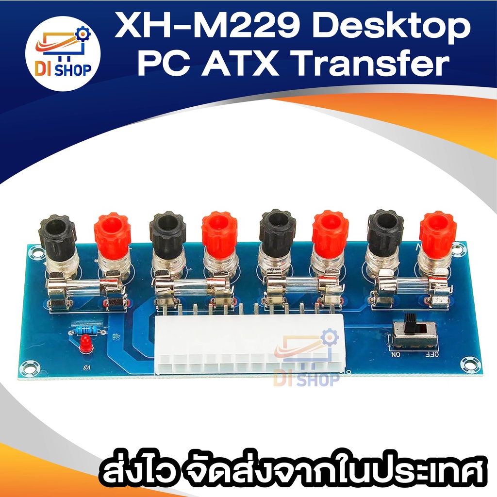 xh-m229-desktop-pc-atx-transfer-แผงวงจรจ่ายไฟทดสอบโมดูล24-pin
