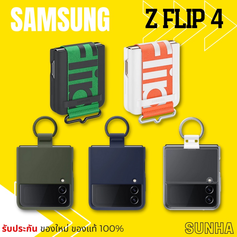 ภาพหน้าปกสินค้าSale Samsung Galaxy Z FLIP4 5G Case Cover เคส 100% Z FLIP 4 จากร้าน sunha9797 บน Shopee