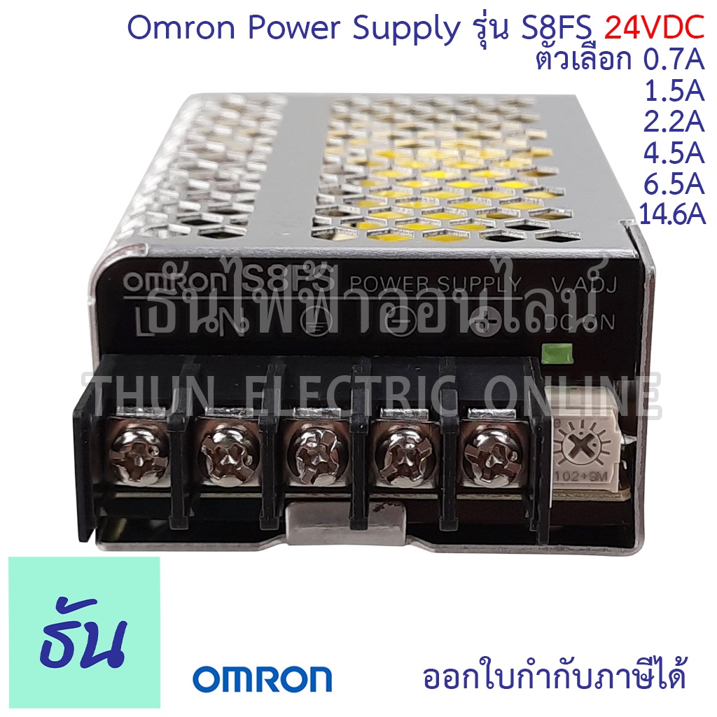 Omron Power Supply 24VDC ขนาด 0.7A, 1.5A, 2.2A, 4.5A, 6.5A, 14.6A ...