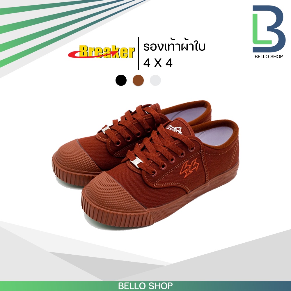 ภาพสินค้ารองเท้านักเรียน ผ้าใบ ยี่ห้อ Breaker (เบรกเกอร์) รุ่น 4x4 จากร้าน fbt.th บน Shopee ภาพที่ 3