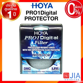 ภาพขนาดย่อของภาพหน้าปกสินค้าฟิลเตอร์ Hoya FUSION ONE NEXT / Pro1D Pro1Digital Protector Filter 37 40 43 49 52 55 58 62 67 72 77 82 mm JIA เจีย จากร้าน jiacolorlab บน Shopee