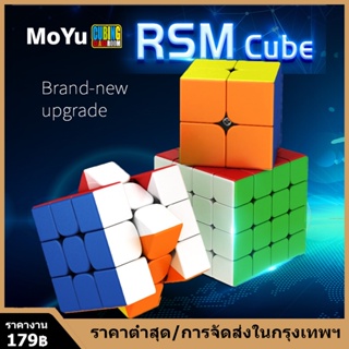 【กรุงเทพจัดส่งสินค้า】Rubik แม่เหล็ก 3x3 Moyu RS3M Rubik มีแม่เหล็ก ของแท้100% อุปกรณ์ครบ