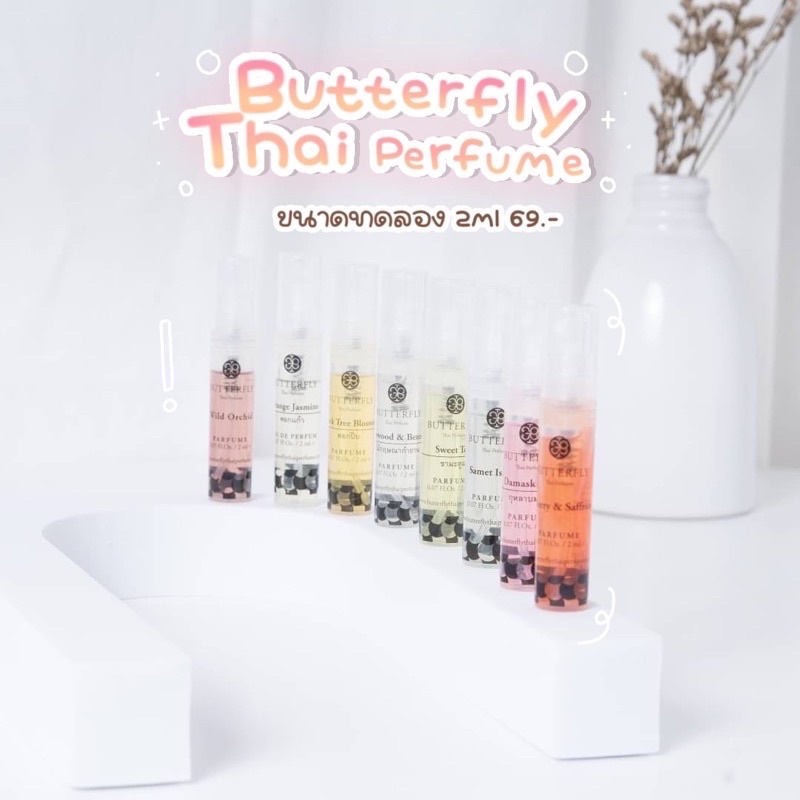 ของแท้-พร้อมส่ง-น้ำหอม-butterfly-thai-perfume-ขนาด-2ml-ทุกกลิ่น