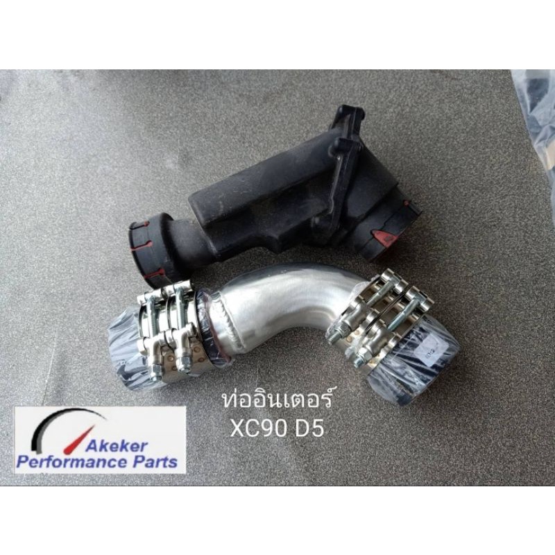 2-pcs-full-set-aluminium-intercooler-pipe-xc90-d5