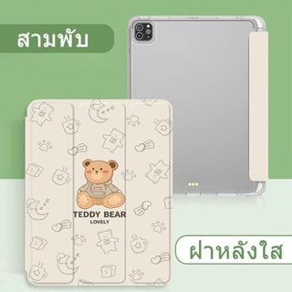 เคสไอแพด หลังใส พร้อมส่ง 🇹🇭 เคส gen7/8/9 10.2 for เคสไอแพด FOR iPad Pro11 2019/2020 พร้อมช่องใส่ปากกา air4/5 10.9 2021