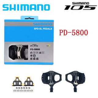 Shimano 105 PD-R5800 แป้นเหยียบจักรยานเสือหมอบคาร์บอนกันลื่นที่ใช้งานได้จริง SPD-SL 5800 Pedal w/ SM-SH11บันไดเสือหมอบ