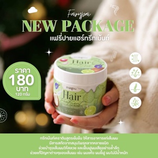 ภาพขนาดย่อของภาพหน้าปกสินค้าFairypai แฟรี่ปาย ดูแลเส้นผม (ราคา 1ชิ้น) จากร้าน panlann บน Shopee ภาพที่ 7