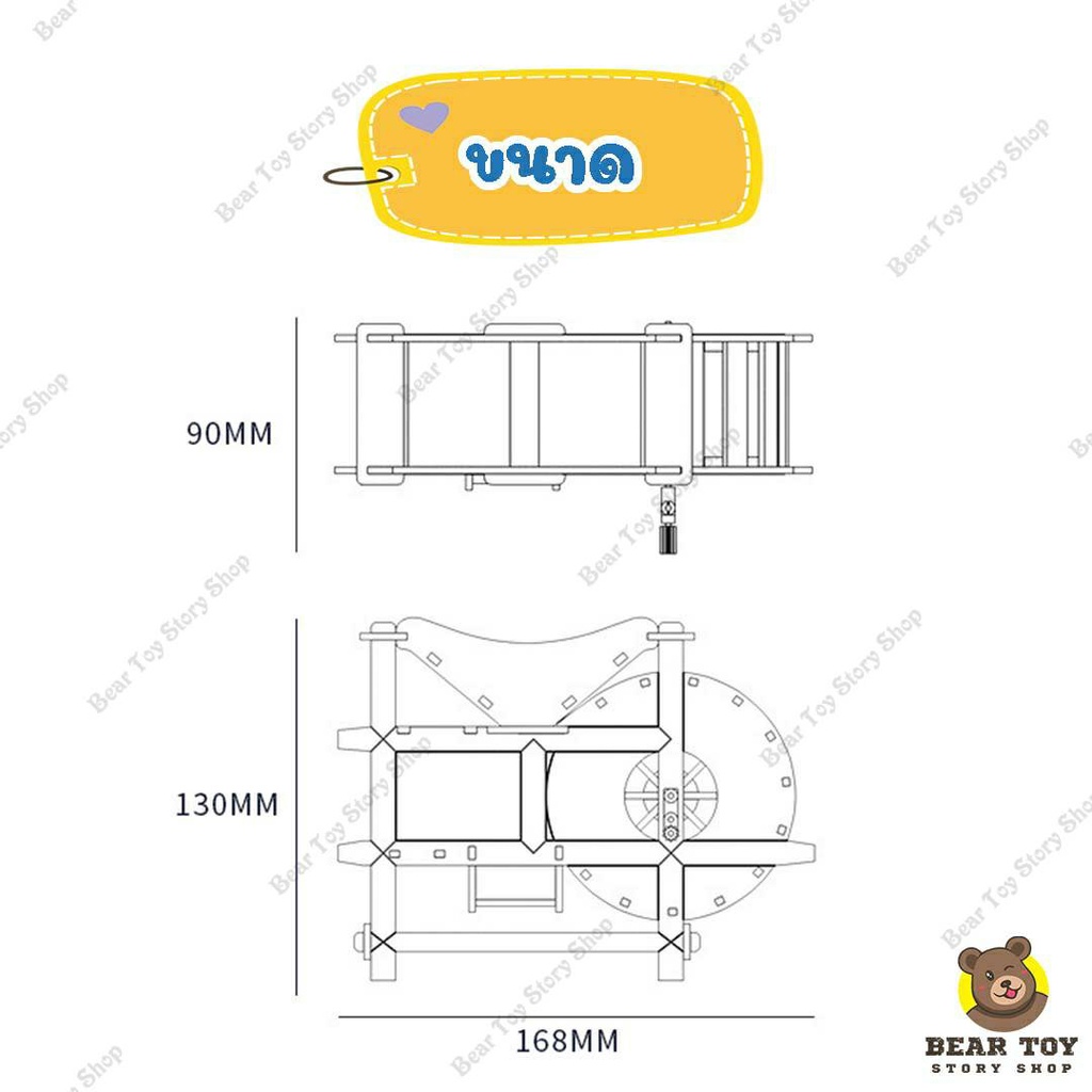 diyเครื่องสีข้าวมือหมุน-เครื่องสีข้าว-ของเล่นวิทยาศาสตร์-diy-ของเล่นเพื่อการศึกษา-ของเล่นสิ่งประดิษฐ์-ของเล่นdiy-stem