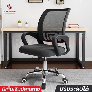 เก้าอี้สำนักงาน นั่งทำงาน สำหรับผู้บริหาร Office Chair ออกแบบตามสรีระของร่างกาย นั่งแล้วไม่ปวดหลัง ปรับระดับได้ พร้อมส่ง
