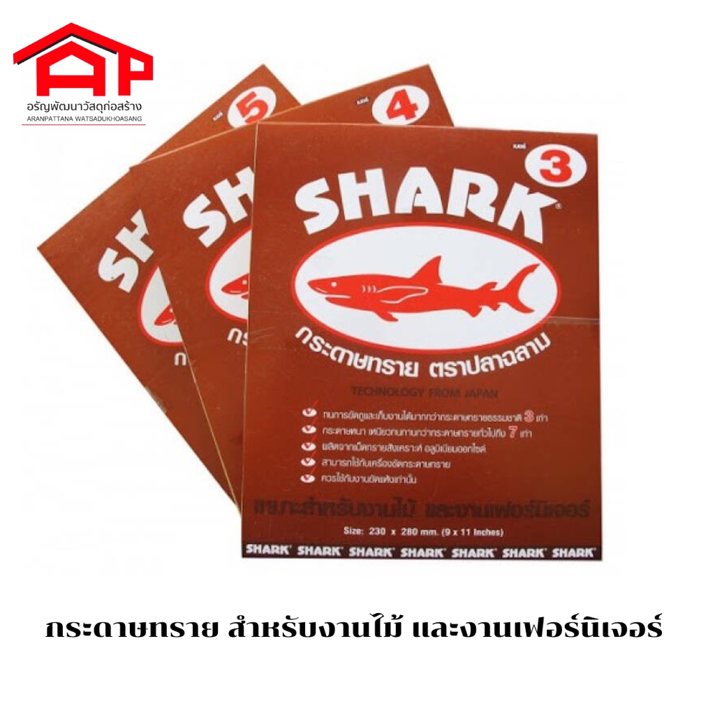 toaทีโอเอ-กระดาษทรายปลาฉลามshark-กระดาษทรายขัดไม้-กระดาษทรายขัดเฟอร์นิเจอร์-เบอร์0-เบอร์1-เบอร์2-เบอร์3-เบอร์4-เบอร์5