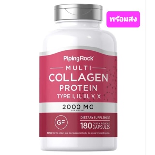 🎈พร้อมส่ง🎈Multi Collagen Protein Type I, II, III, V, X