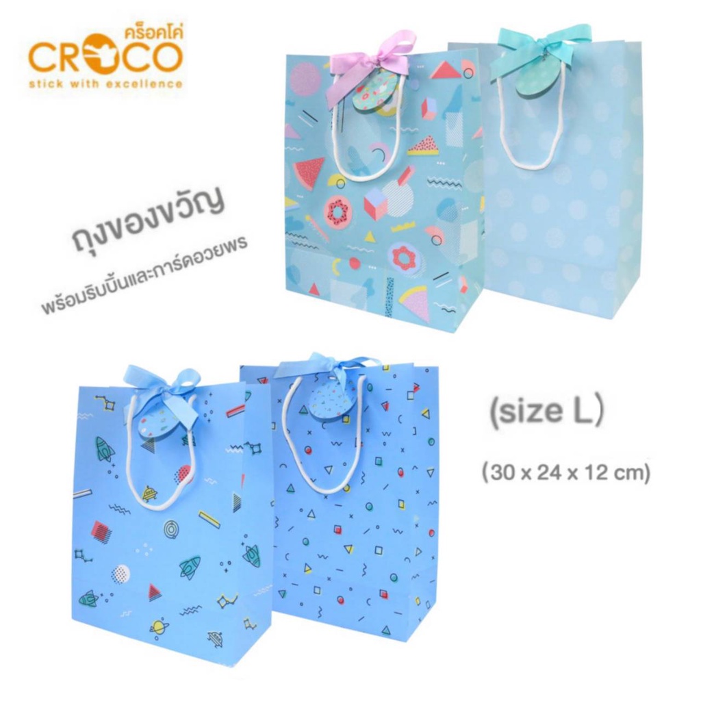 ถุงของขวัญ-croco-size-l-พร้อมริบบิ้น-และการ์ดเขียนข้อความ-set-2-ชิ้น-ขนาด-30x24x12-ซม-บรรจุ-2-ชิ้น-แพ็ค-ถุงกระดาษ