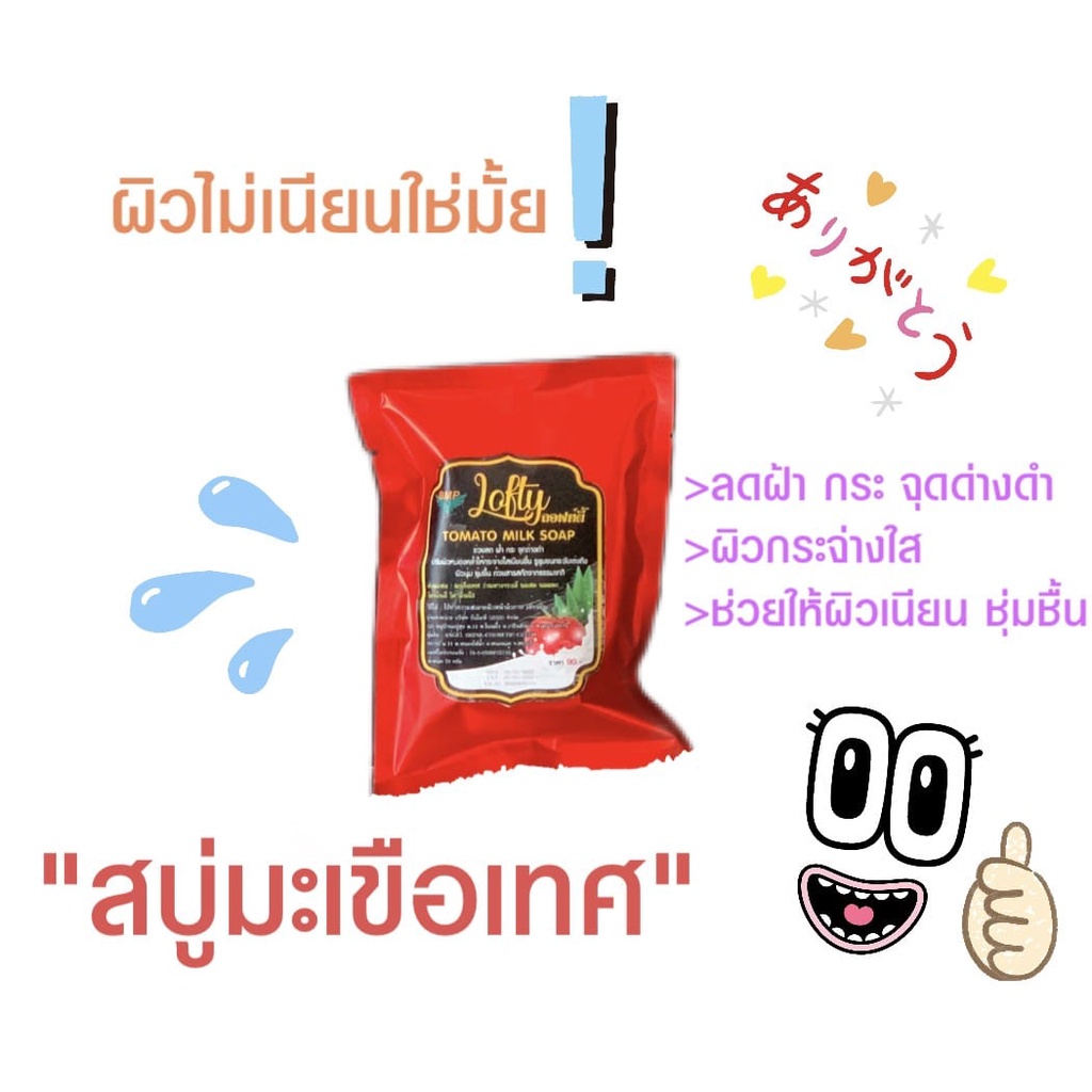 สบู่-บีเอ็มพี่-bmp-soap-ของแท้-100-มี-4สูตร