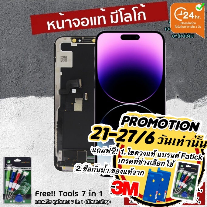 ภาพหน้าปกสินค้าหน้าจอแท้ แบรนด์ Foxconn หน้าจอ for ใช้สำหรับ x xr xs xs max 11 11pro 11promax พร้อมทัชสกรีน จากร้าน lcdphoneshop บน Shopee