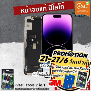 ภาพขนาดย่อของภาพหน้าปกสินค้าหน้าจอแท้ แบรนด์ Foxconn หน้าจอ for ใช้สำหรับ x xr xs xs max 11 11pro 11promax พร้อมทัชสกรีน จากร้าน lcdphoneshop บน Shopee