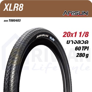 ยางนอกจักรยานขนาด 20x1 1/8 ARISUN รุ่น XLR8