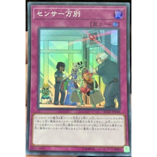 Yugioh [RC03-JP048] There Can Be Only One (Super Rare)