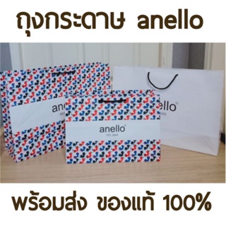 พร้อมส่ง‼️ถุงกระดาษอเนลโล่ anello แท้💯